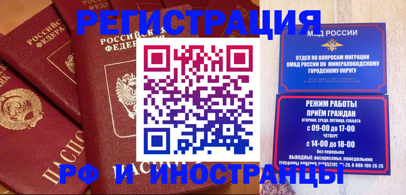 прописка паспорт в Новопавловске
