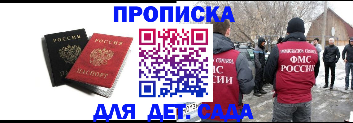 временная регистрация собственник в Новопавловске
