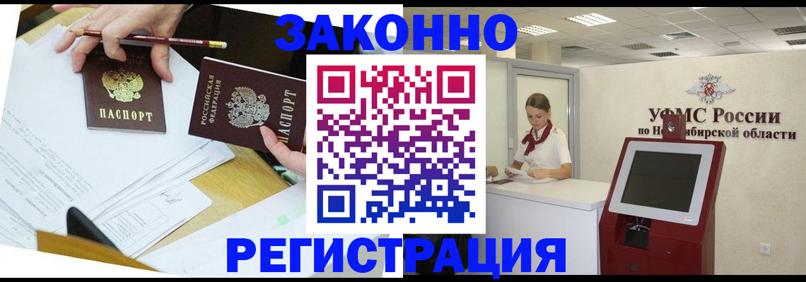временная регистрация адрес в Новопавловске