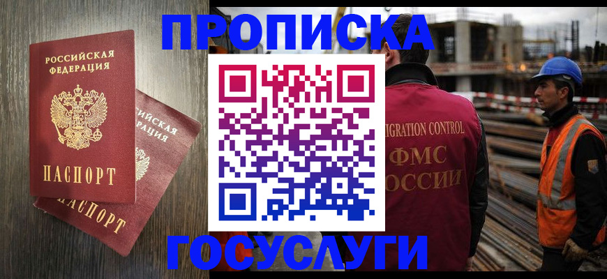 регистрация для дет. сада в Новопавловске