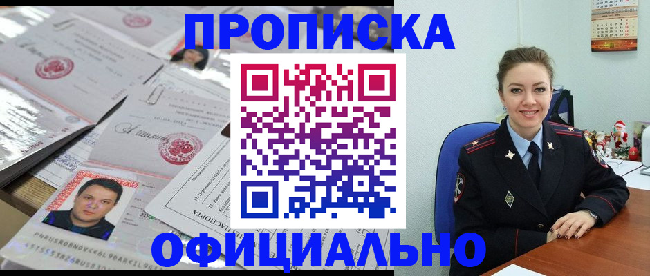 временная регистрация в Новопавловске
