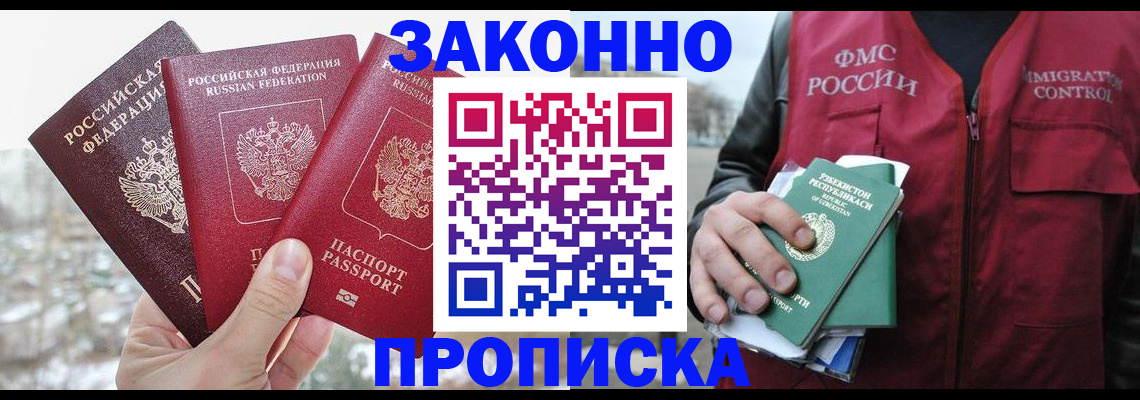 временная регистрация поиск в Новопавловске