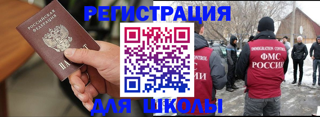 прописка паспорт в Новопавловске