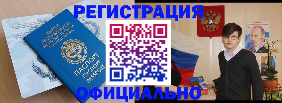 прописка ребенка в Новопавловске