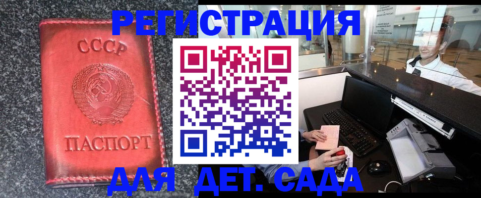 временная регистрация для всех в Новопавловске